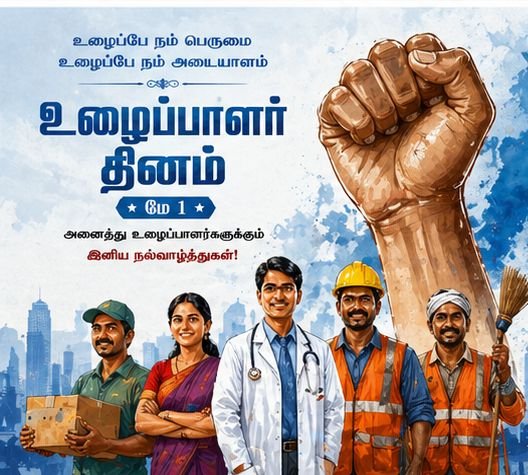 ulaipalar dhinam status tamil