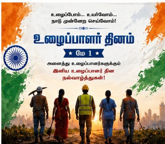 labor day wishes images