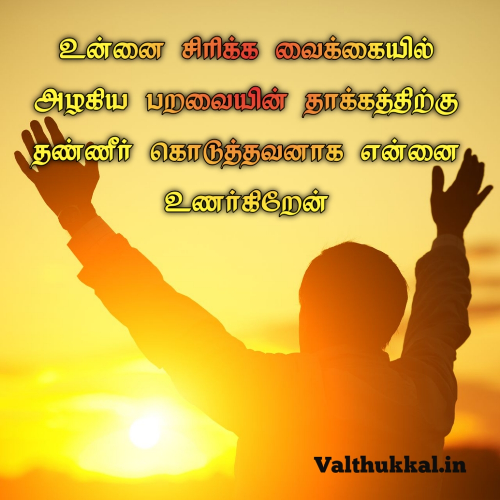 whatsapp status quotes in tamil