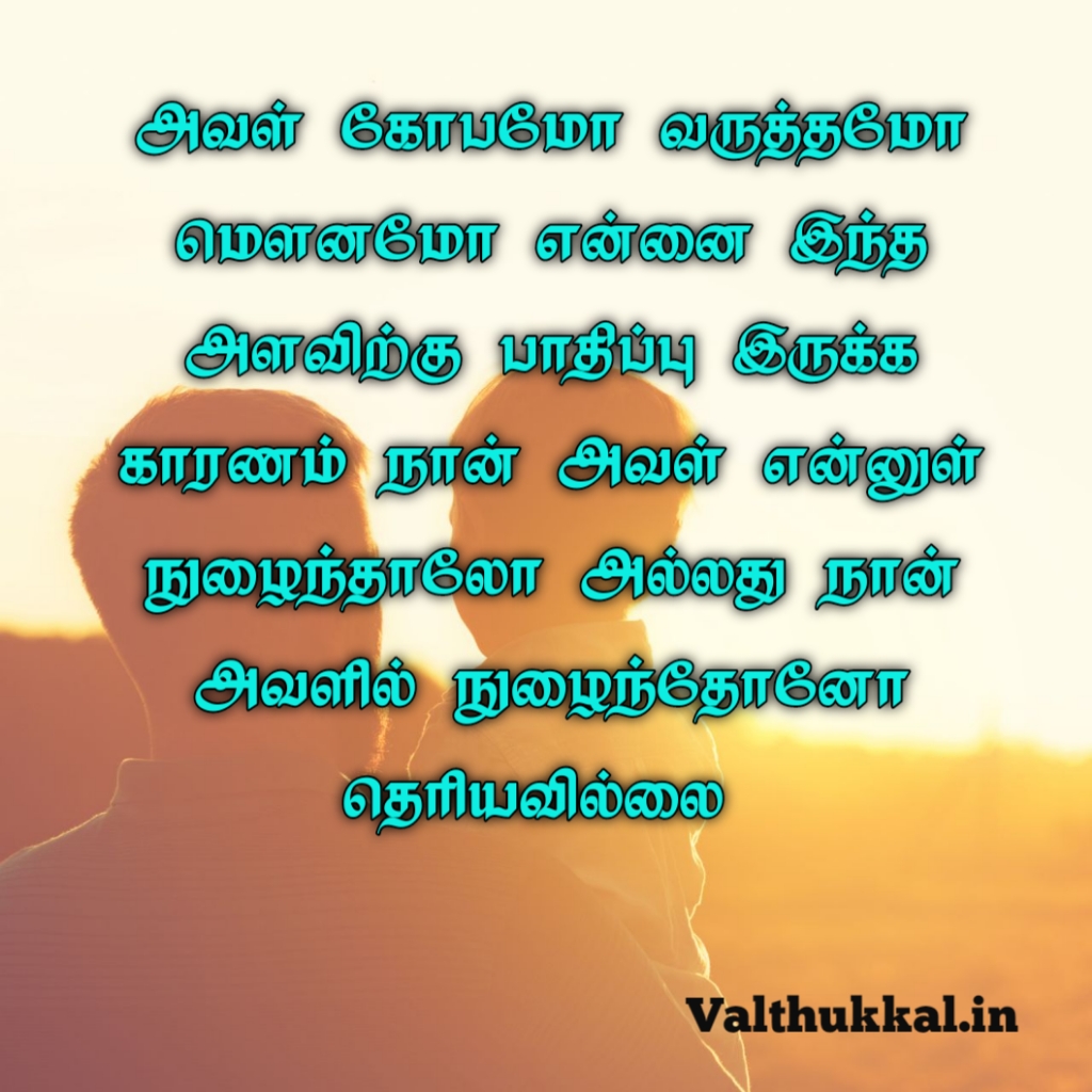 whatsapp status quotes in tamil