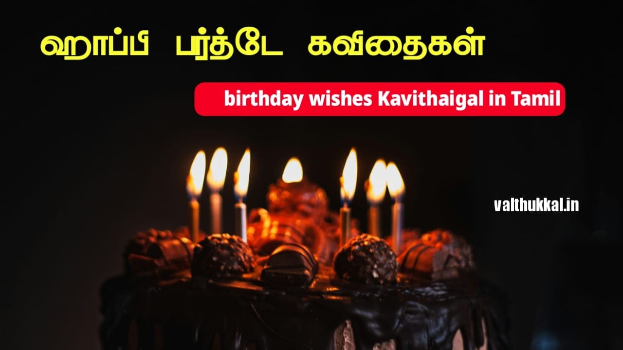 pirnathanaal kavithigal in tamil 2026