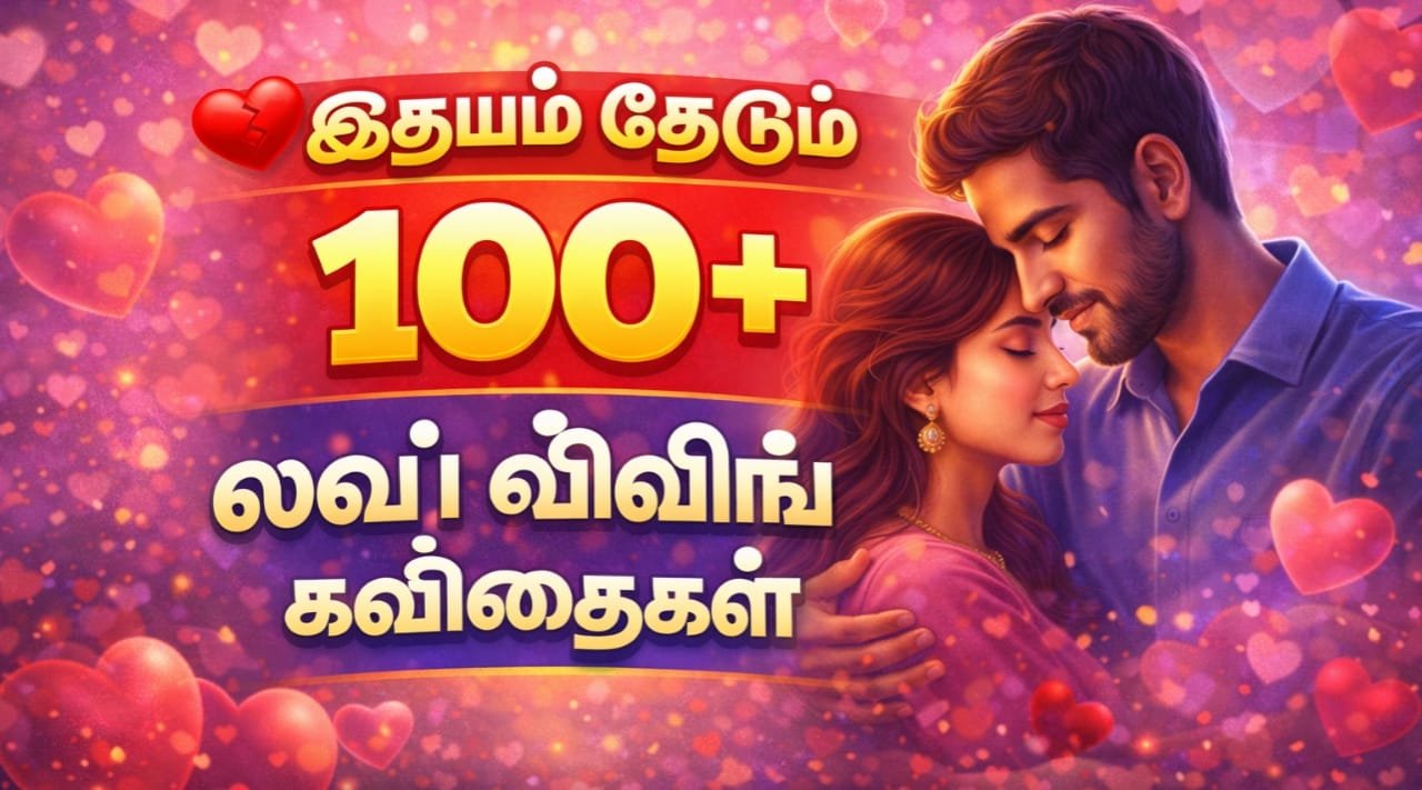 true-love-kavithai-tamil valthukkal