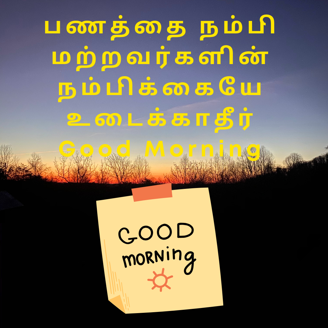 good morning kavithai