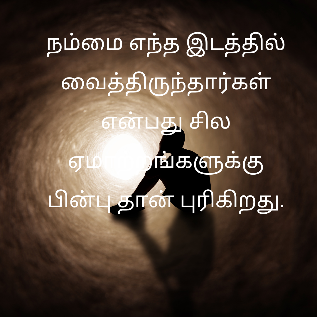 Intents: Informational 100%pain death quotes in tamil