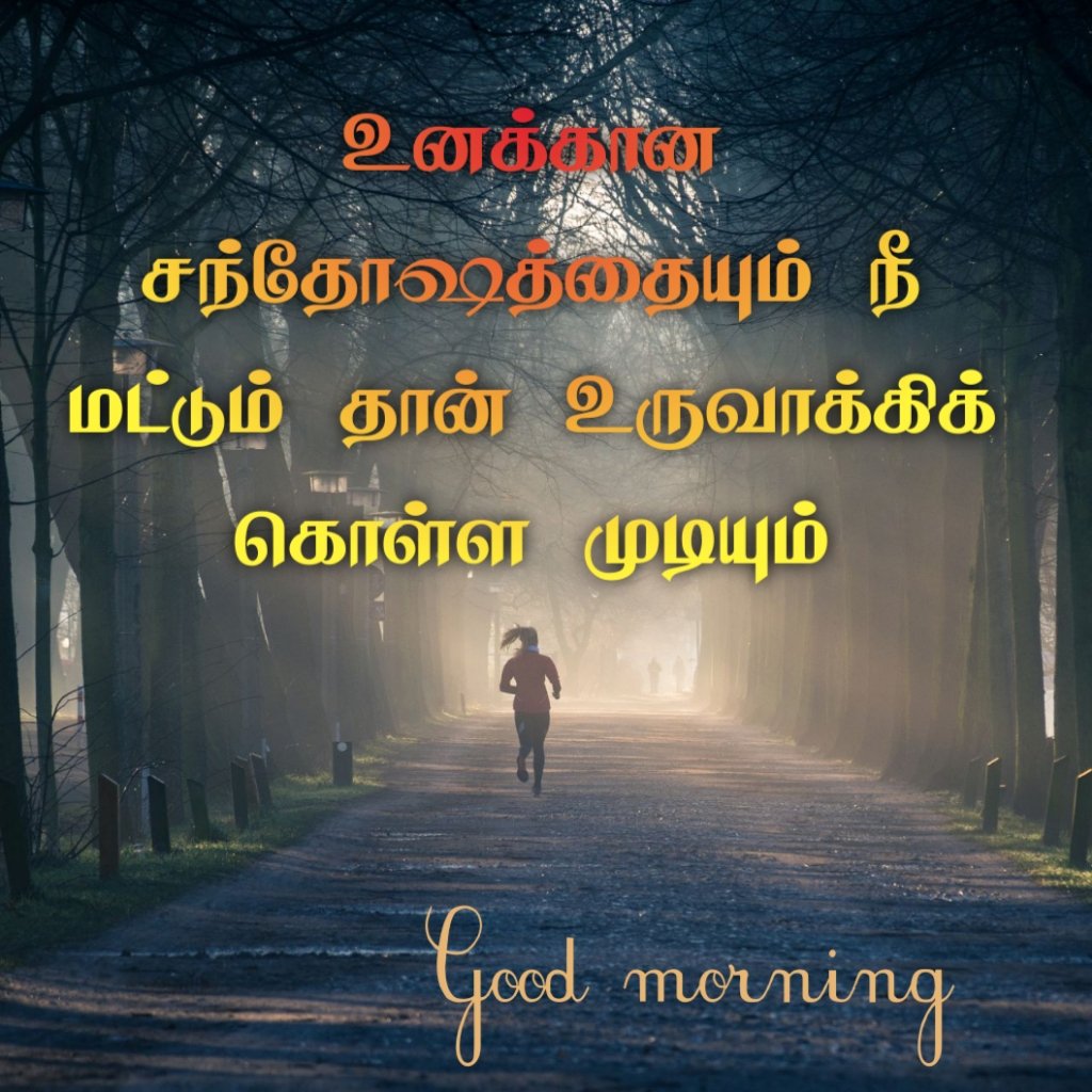 Good Morning Tamil Kavithigal