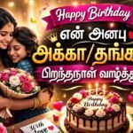 birthday-wishes-for-sister-in-tamil