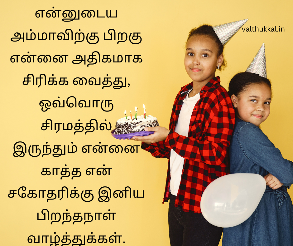 birthday wishes for elder sister