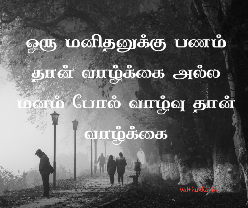 sogam tamil sad kavithai 