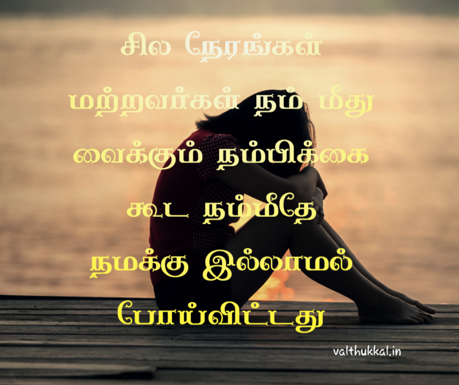 breakup heart pain sad quotes in tamil