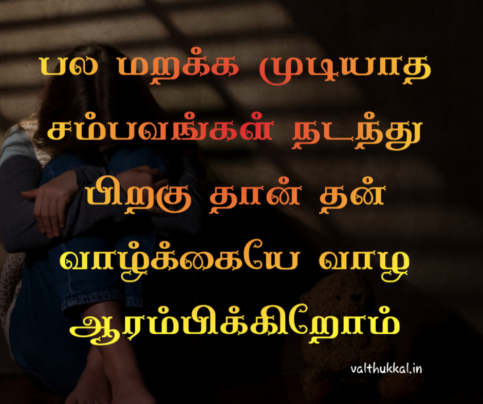 depressed sad quotes in tamil