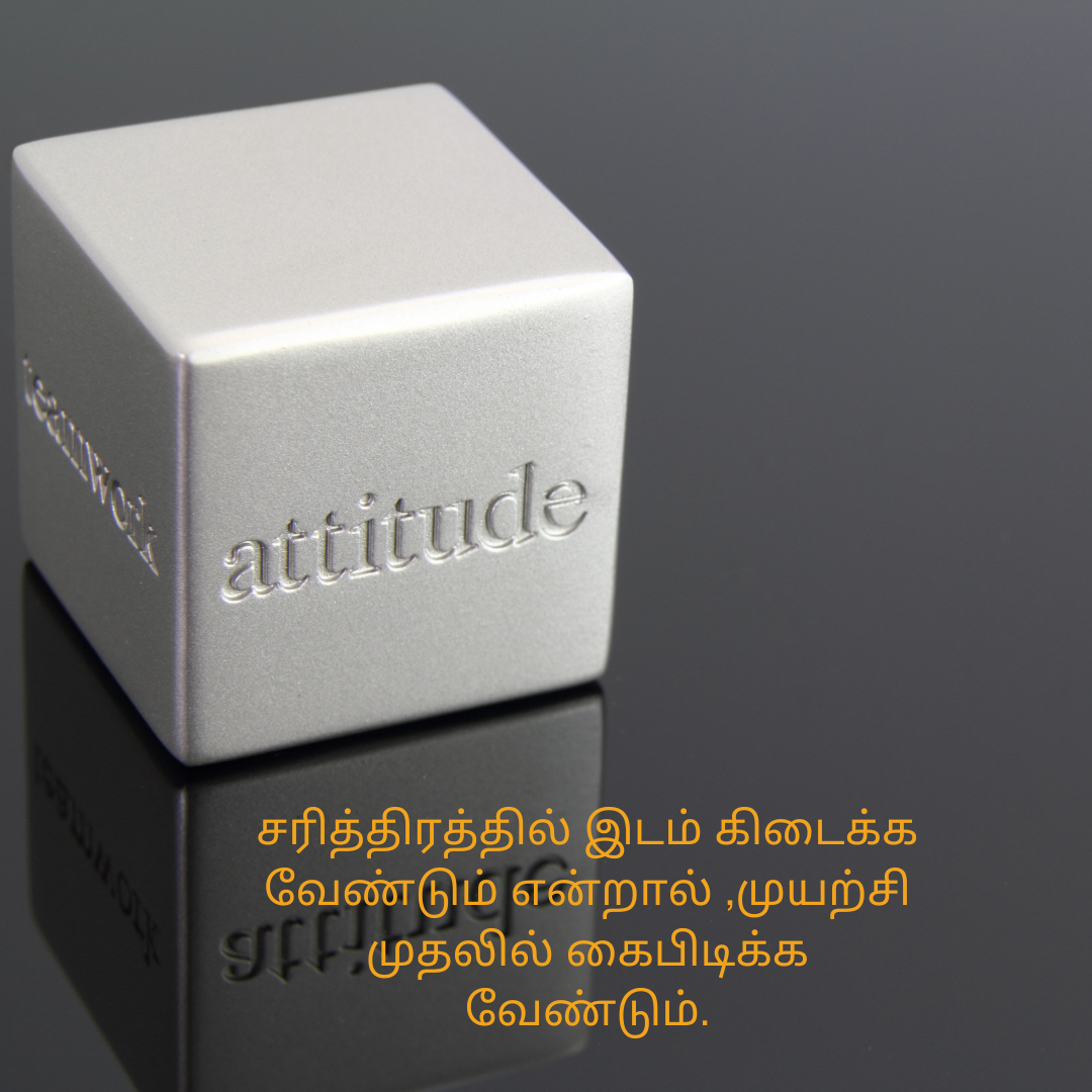 positivity motivational quotes in tamil