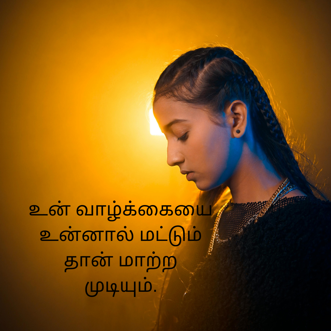 life motivational quotes in tamil