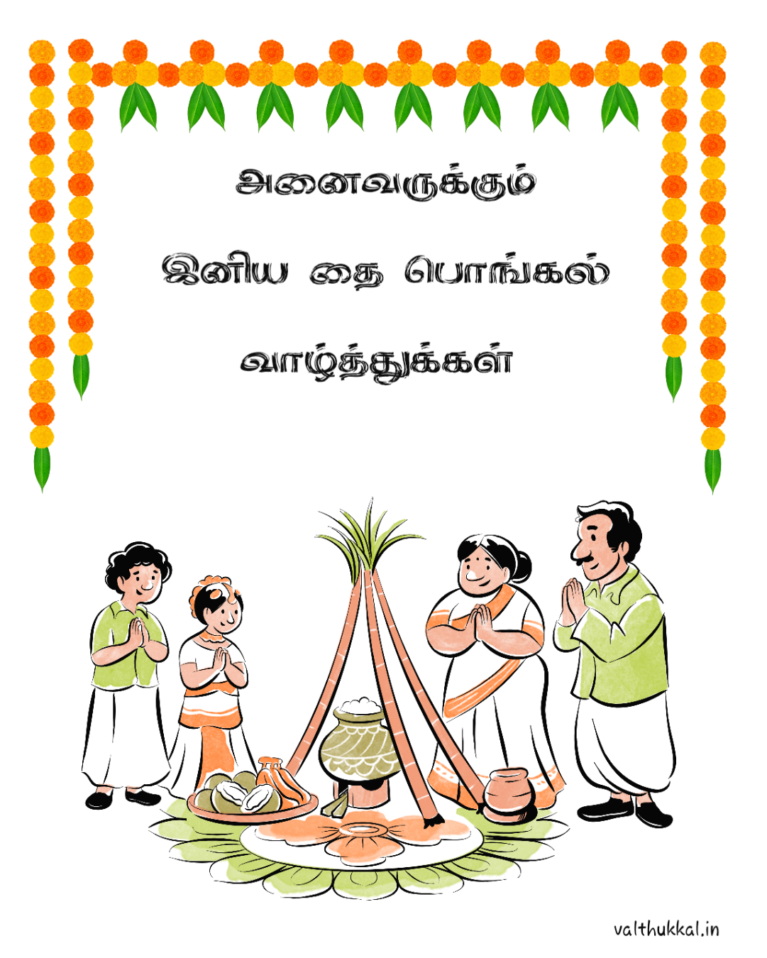 happy pongal wishes in tamil