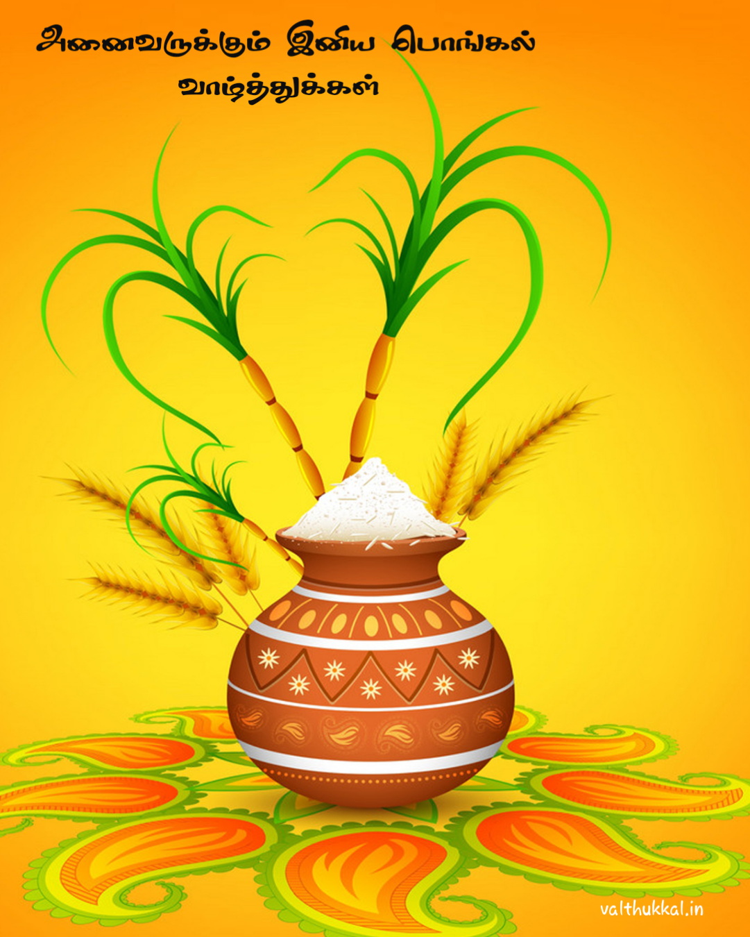 pongal wishes images in tamil​