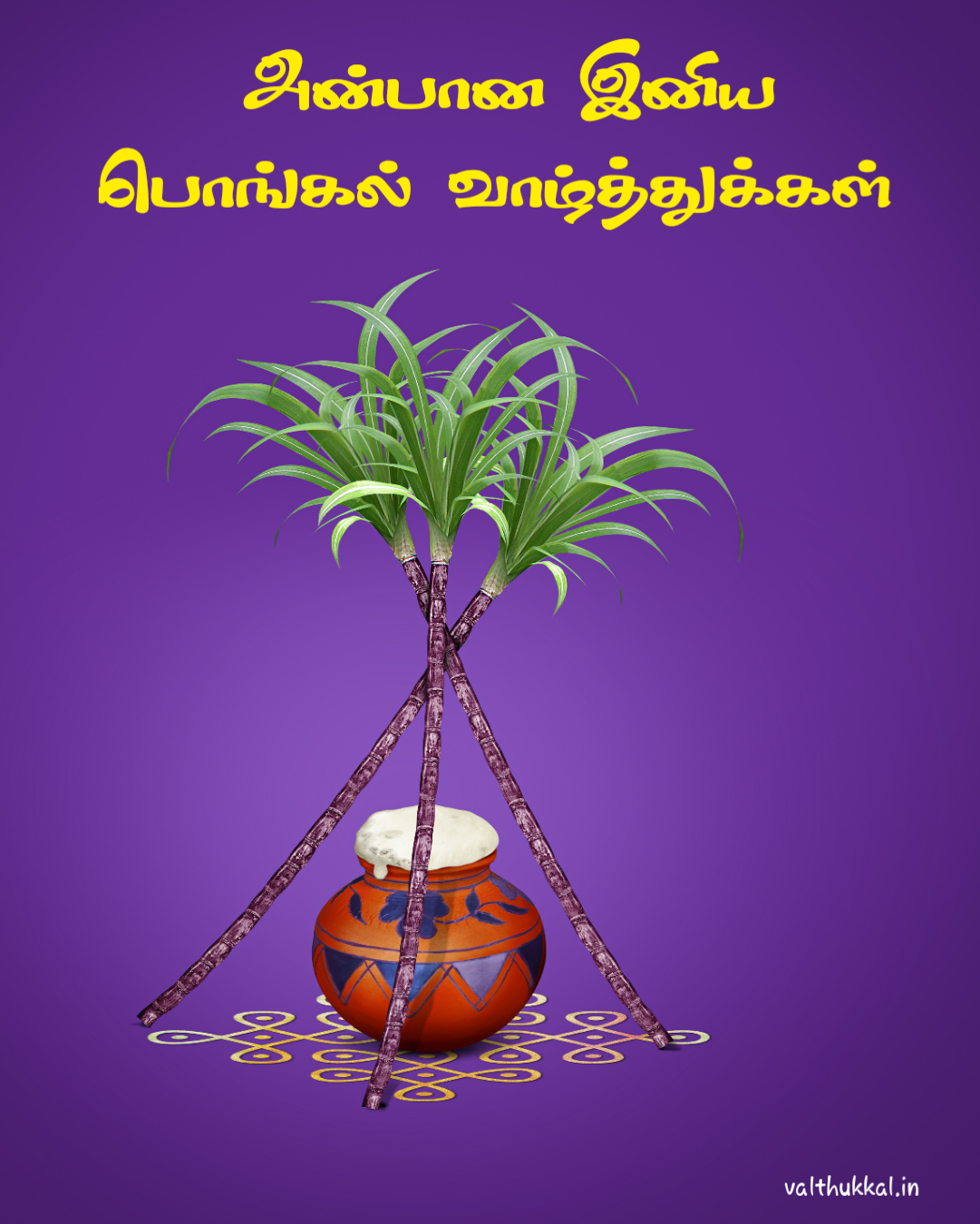 pongal wishes in tamil hd images​