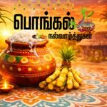 pongal-wishes-tamil-text