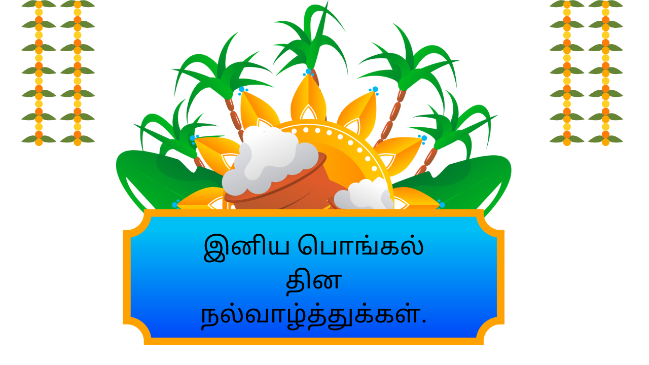 pongal wishes tamil text