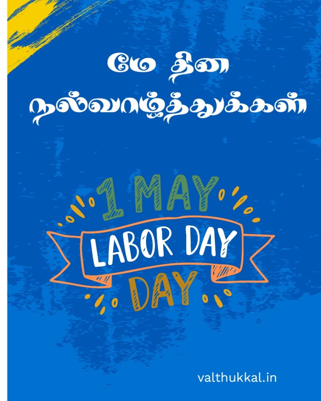 may 1 quotes in tamil