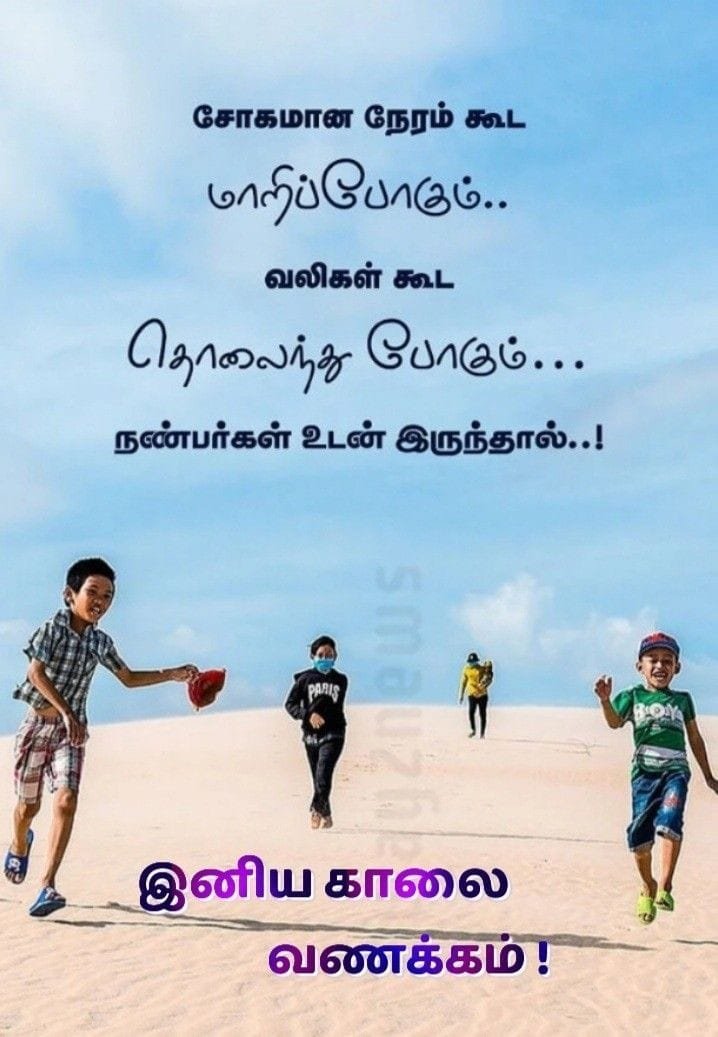 beautiful good morning village