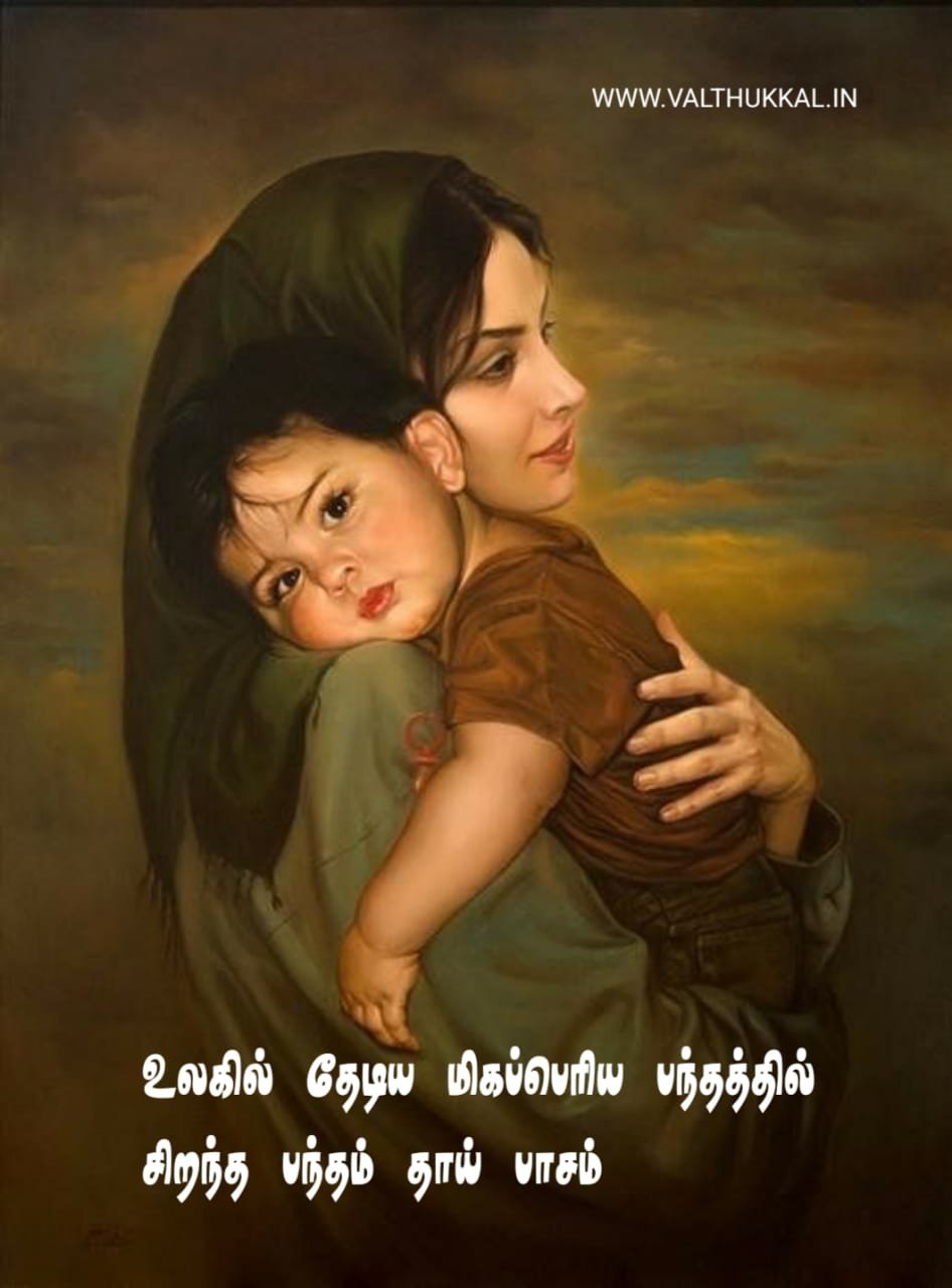 mothers day wishes in tamil
