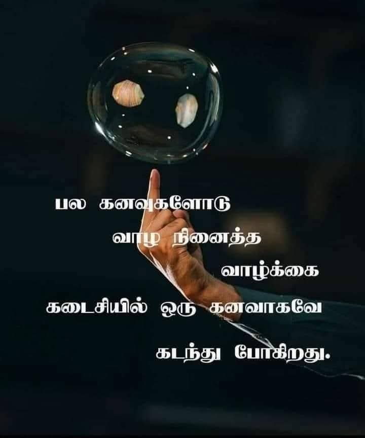 motivation lines in tamil