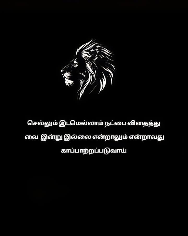 motivational quotes in tamil