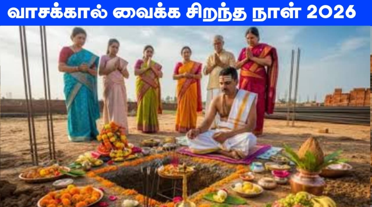 Vasakal Vikka Nalla Naal