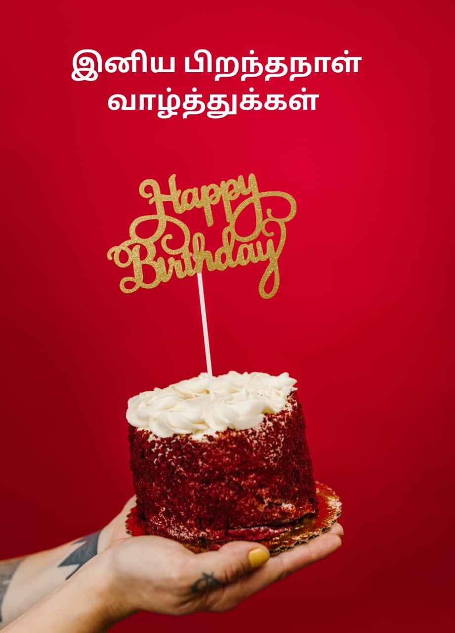happy birthday wishes in tamil kavithai