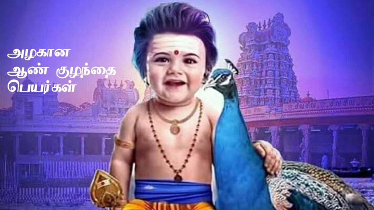 murugan-names-for-baby-boy