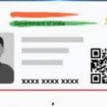 eaadhar app ai feature