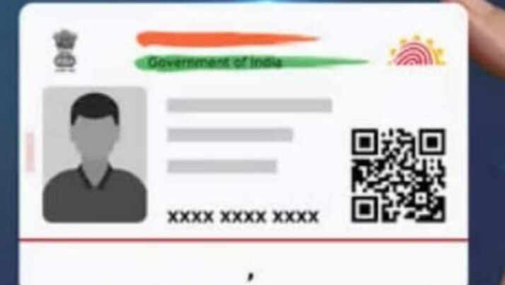 eaadhar app ai feature