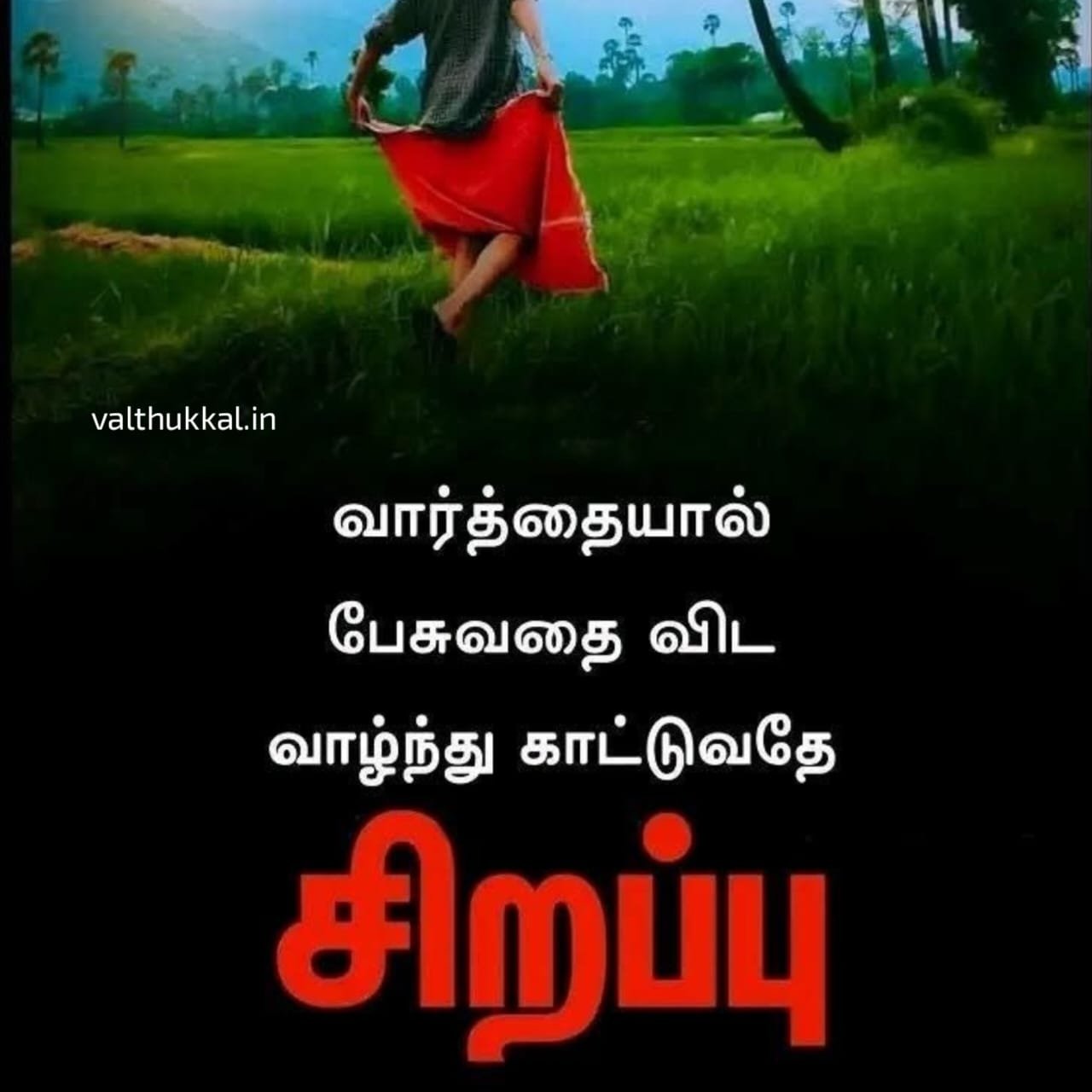 valkai kavithai tamil