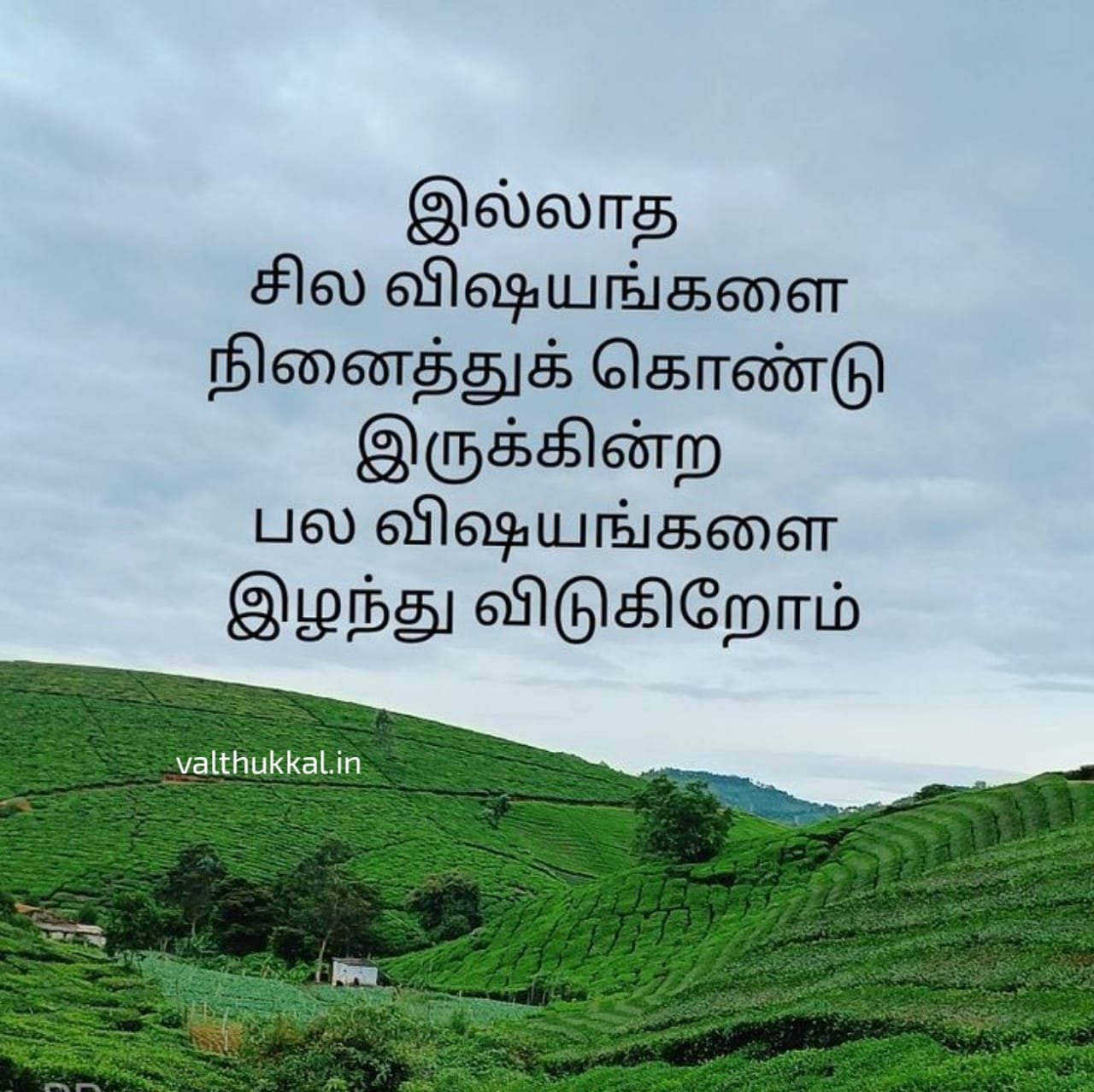 life success motivational quotes in tamil