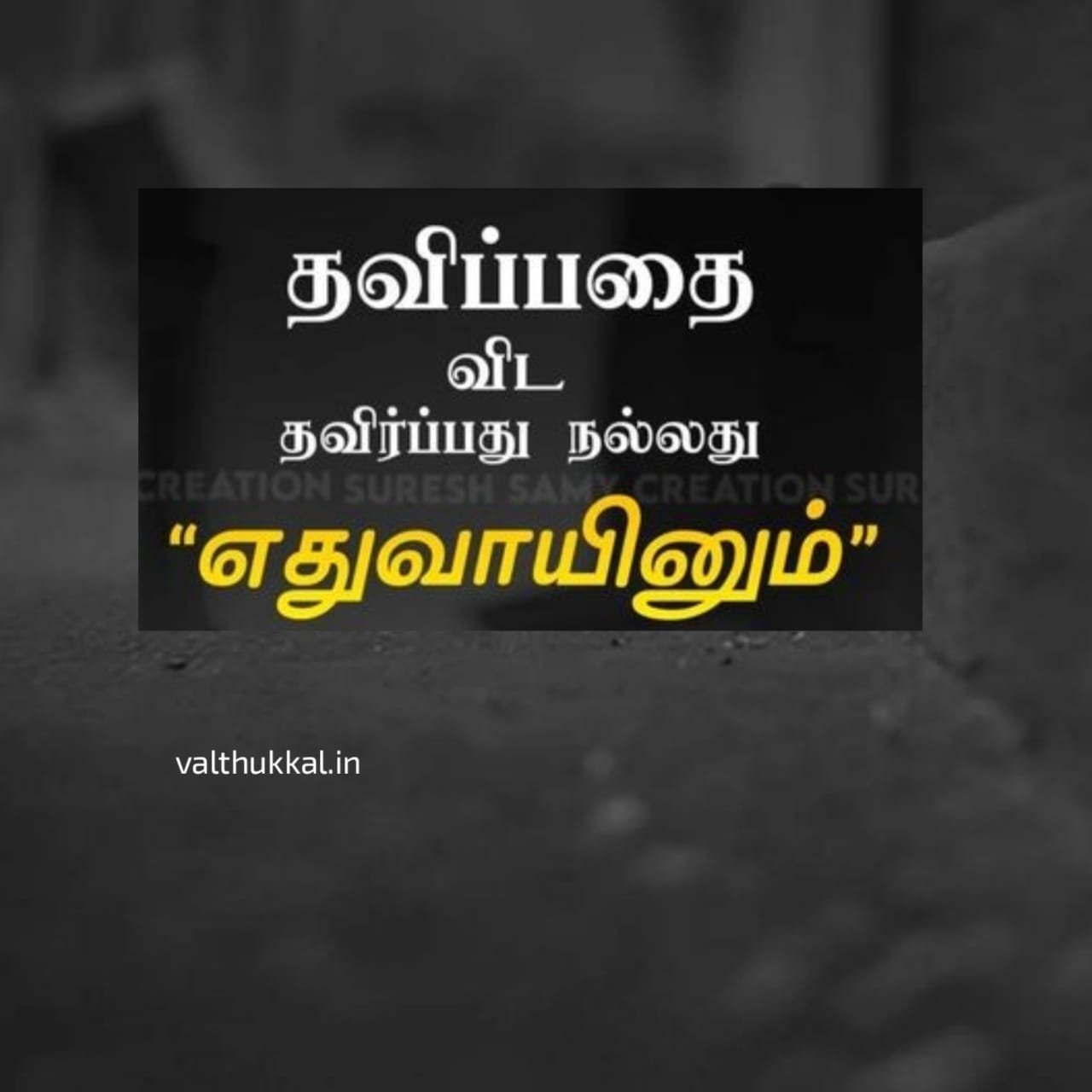 new life quotes in tamil