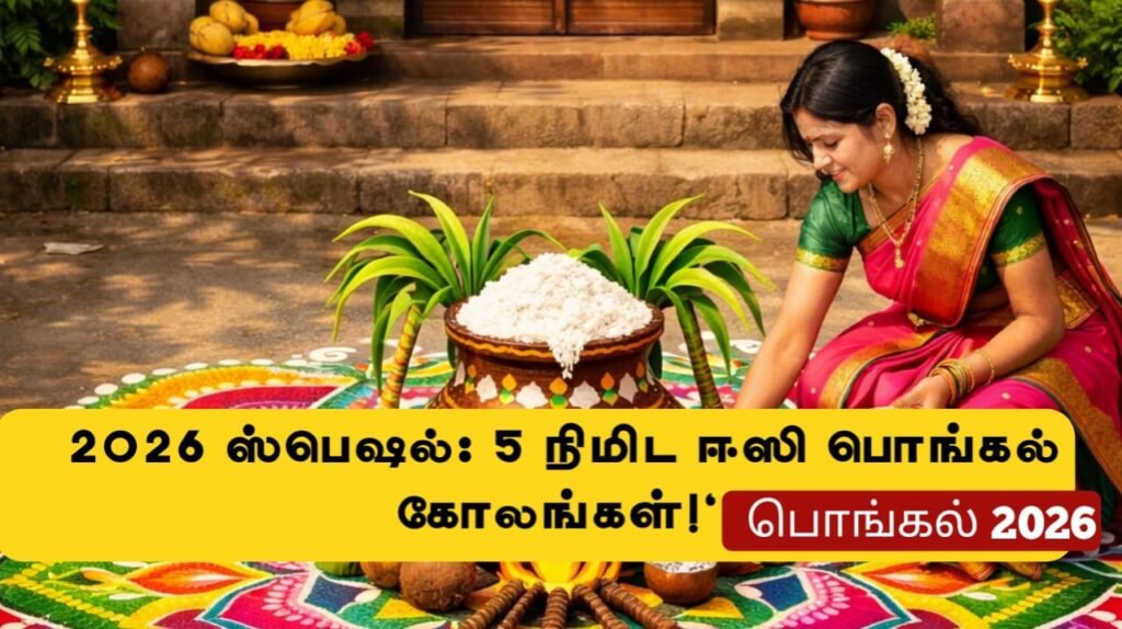 latest-pongal-kolam-designs-2026-simple-dots-rangoli