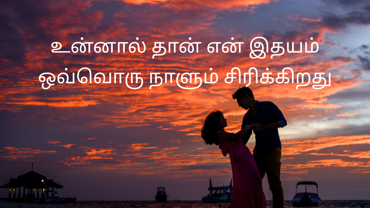 love kavithai tamil 
