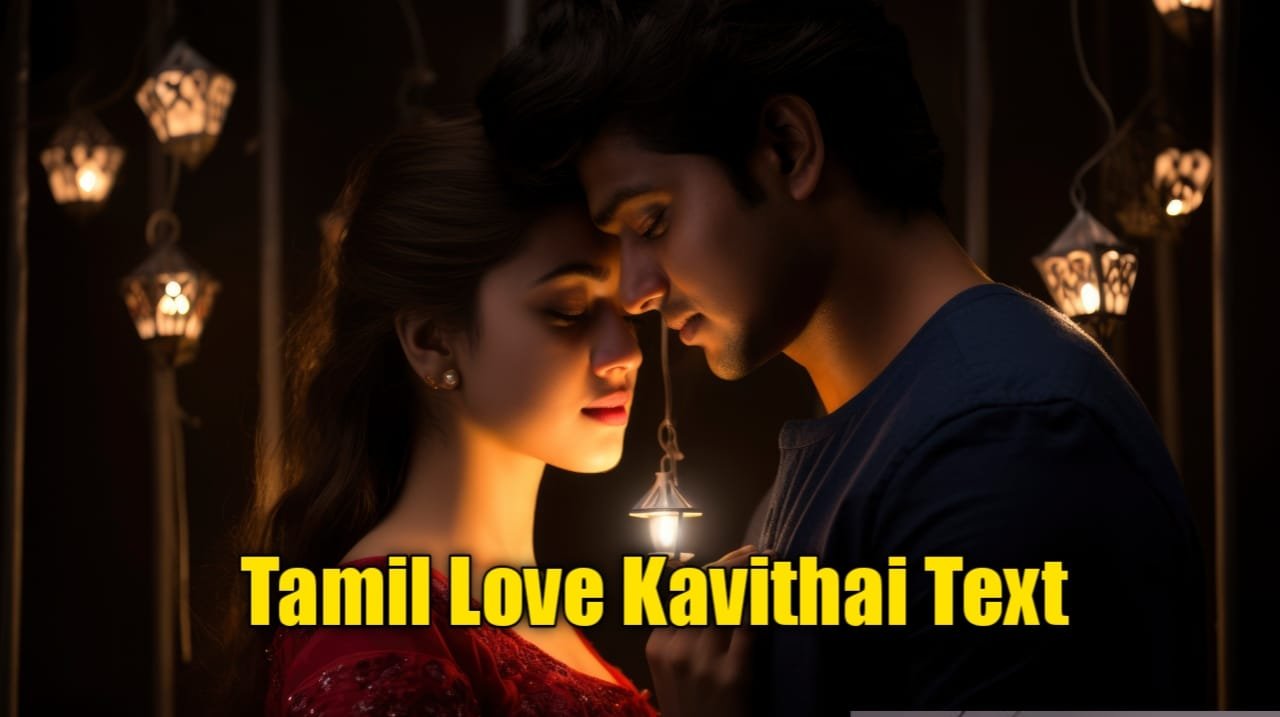 tamil love kavithai text