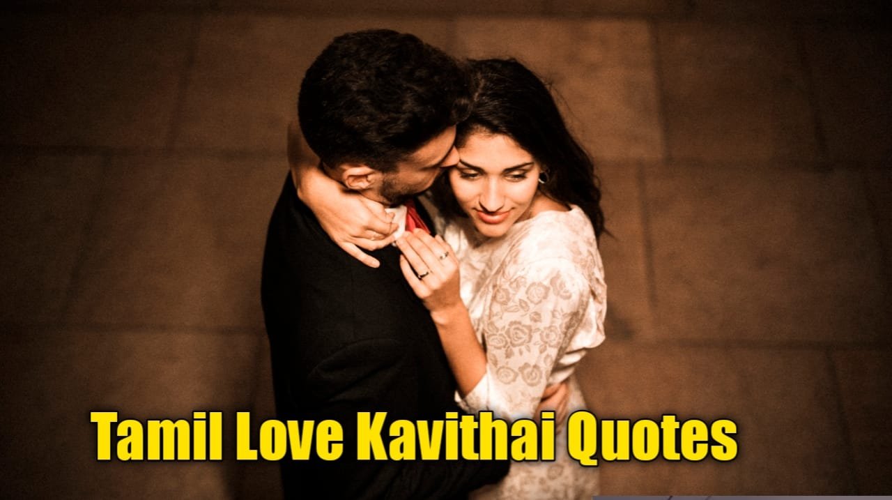 long distance love kavithai in tamil lyrics