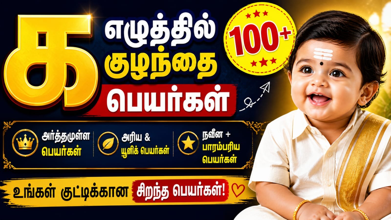 ka-letter-names-for-boy-in-tamil
