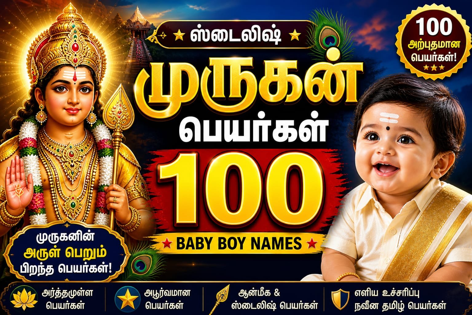 stylish murugan names for baby boy